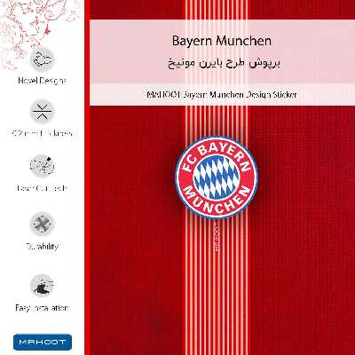 برچسب پوششی ماهوت مدل Bayern_Munchen مناسب برای گوشی موبایل موتورولا Moto G51 5G