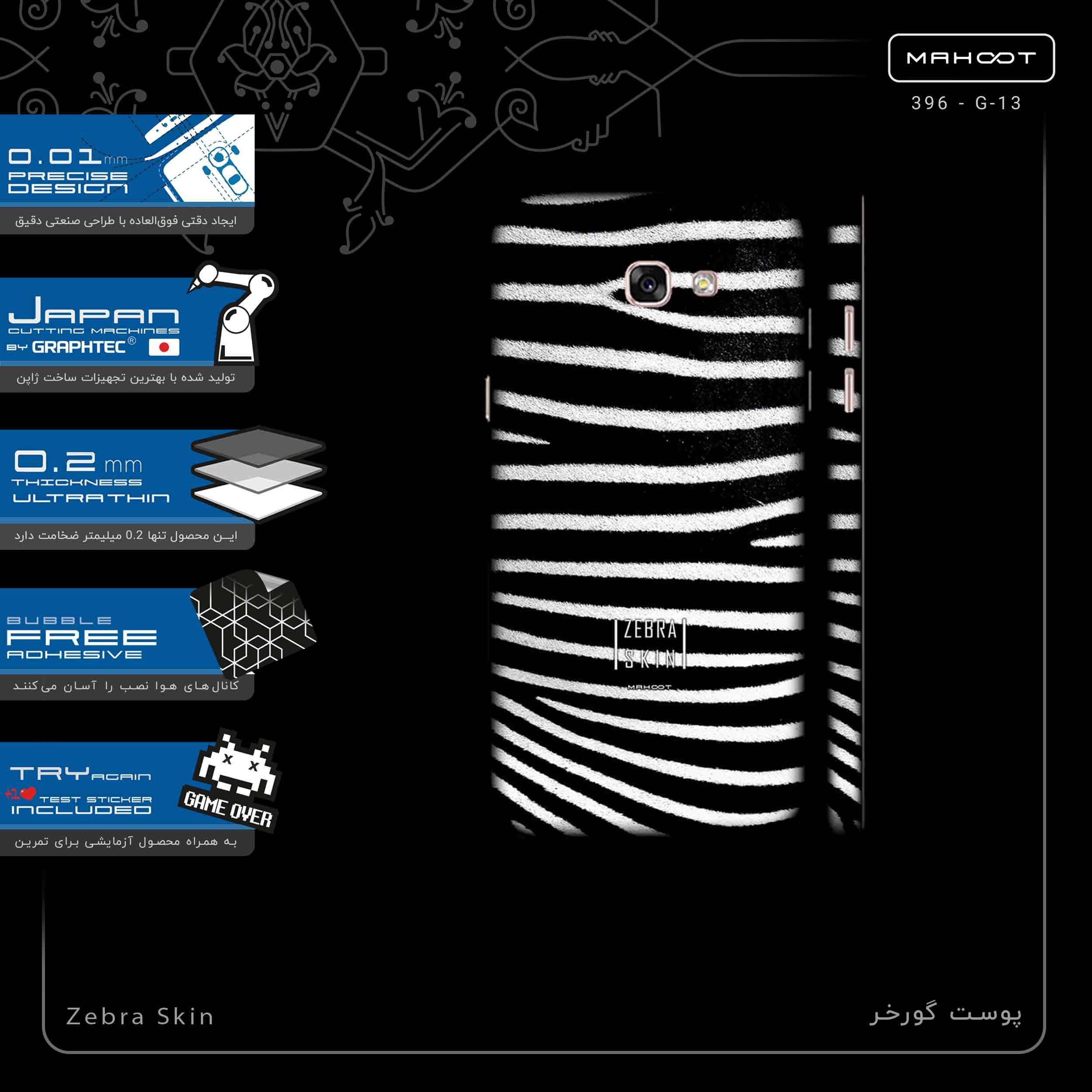 برچسب پوششی ماهوت مدل Zebra Skin-FullSkin مناسب برای گوشی موبایل سامسونگ Galaxy A7 2017