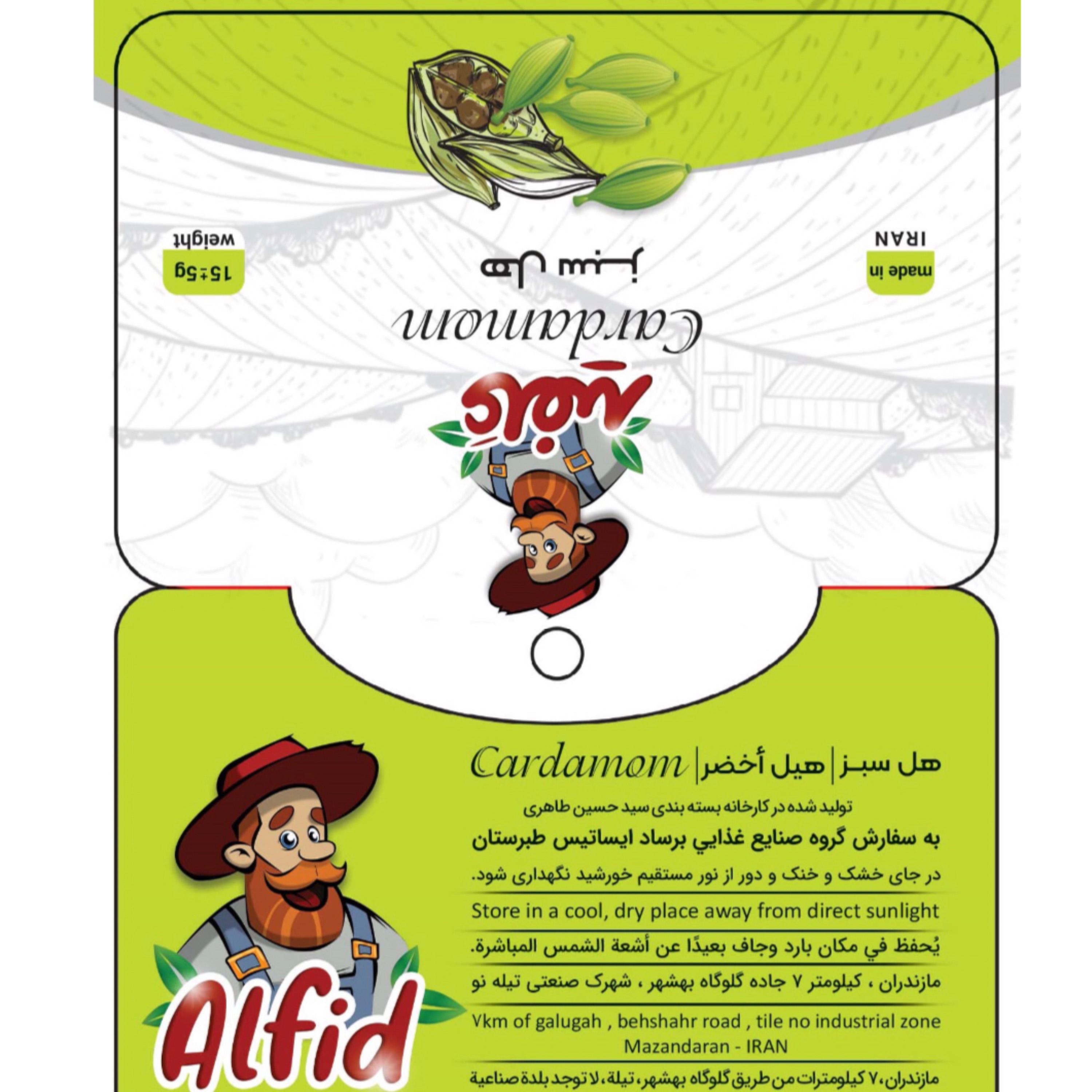 هل سبز کارتی