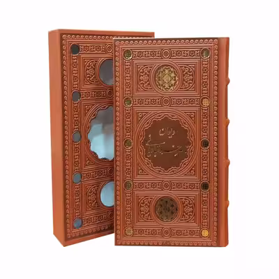 کتاب دیوان ناصر خسرو قبادیانی انتشارات پیام عدالت 