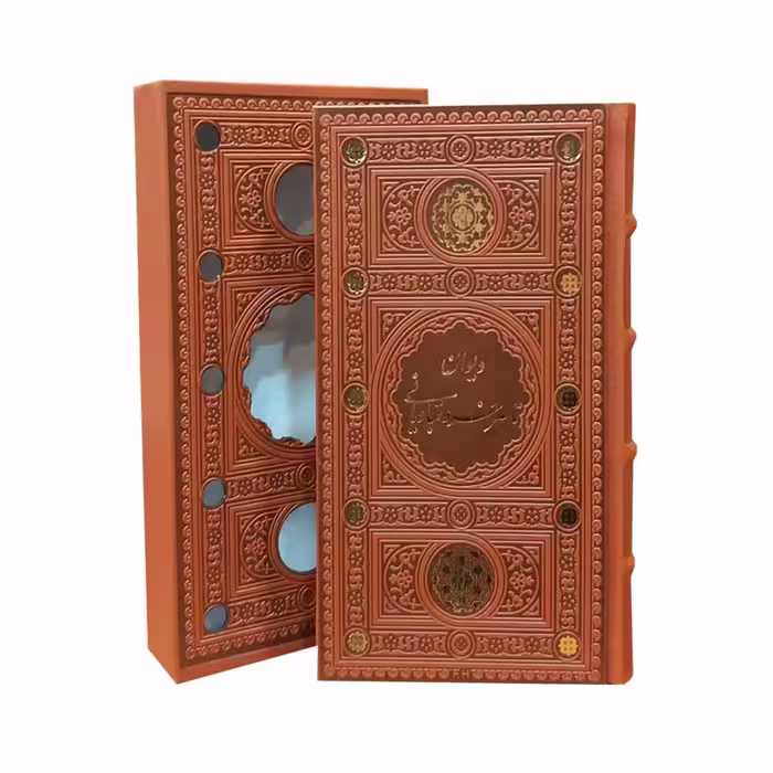 کتاب دیوان ناصر خسرو قبادیانی انتشارات پیام عدالت 