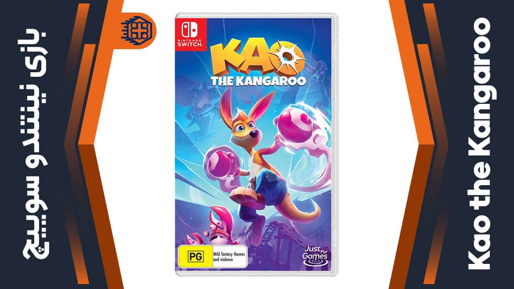 بازی KAO the Kangaroo – مخصوص نینتندو سوییچ