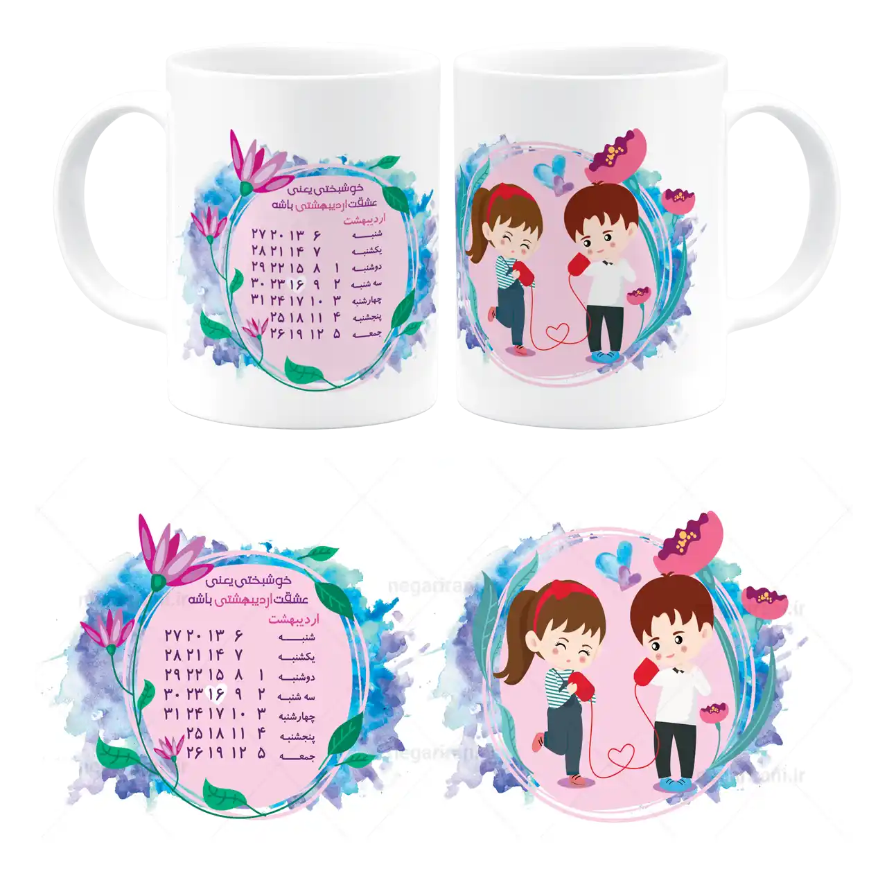 ماگ خوشبختی یعنی عشقت اردیبهشتی باشه مدل AV 44