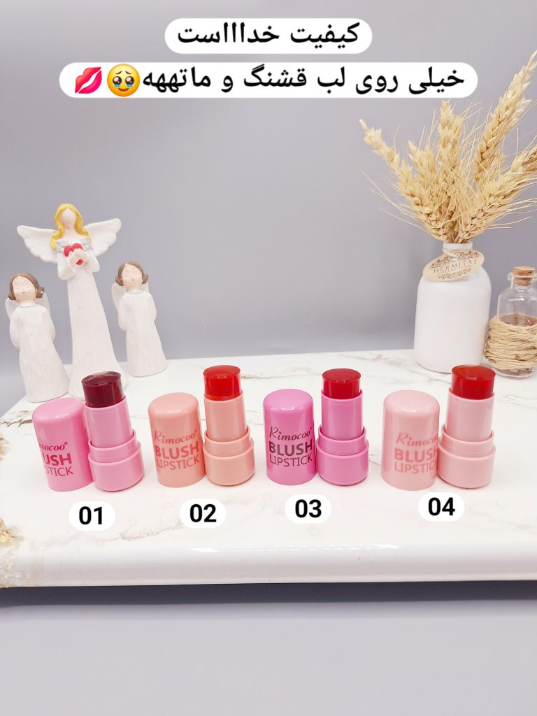 تینت ژله ای لب و گونه جادویی با کيفيت برند Rimocoo کد R1498