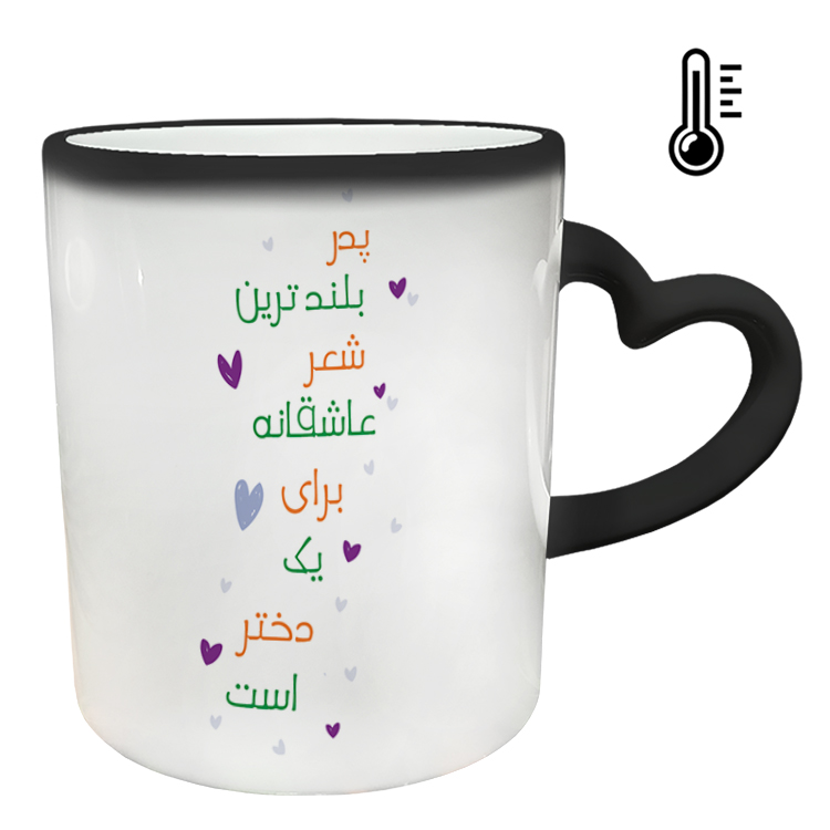 ماگ حرارتی مدل دسته قلبی طرح روز پدر کد 42
