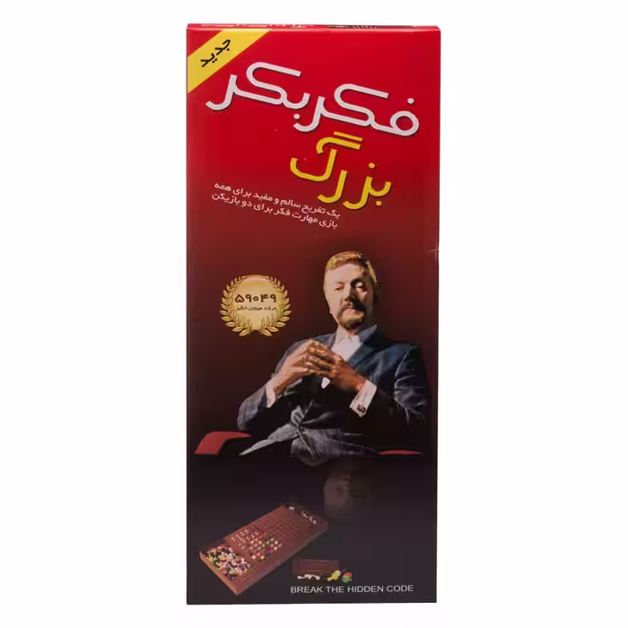 بازی فکری فکر بکر مدل 59049 | چاوه