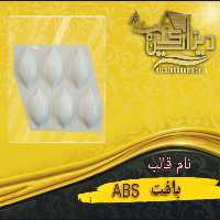 قالب بافت abs