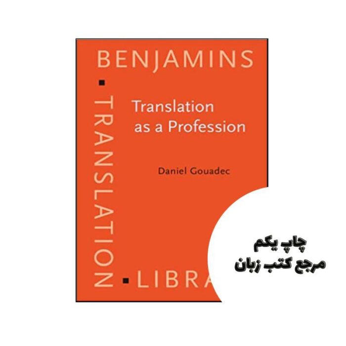 کتاب Translation as a Profession نویسنده by Daniel Gouadec