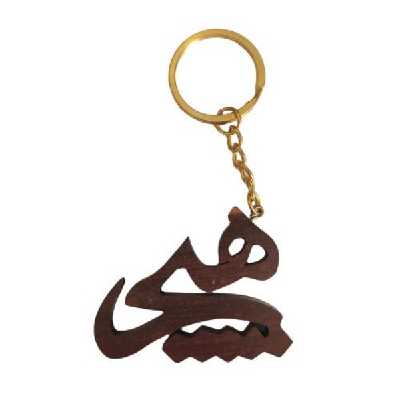 جاکلیدی مدل چوبی اسم هیچ