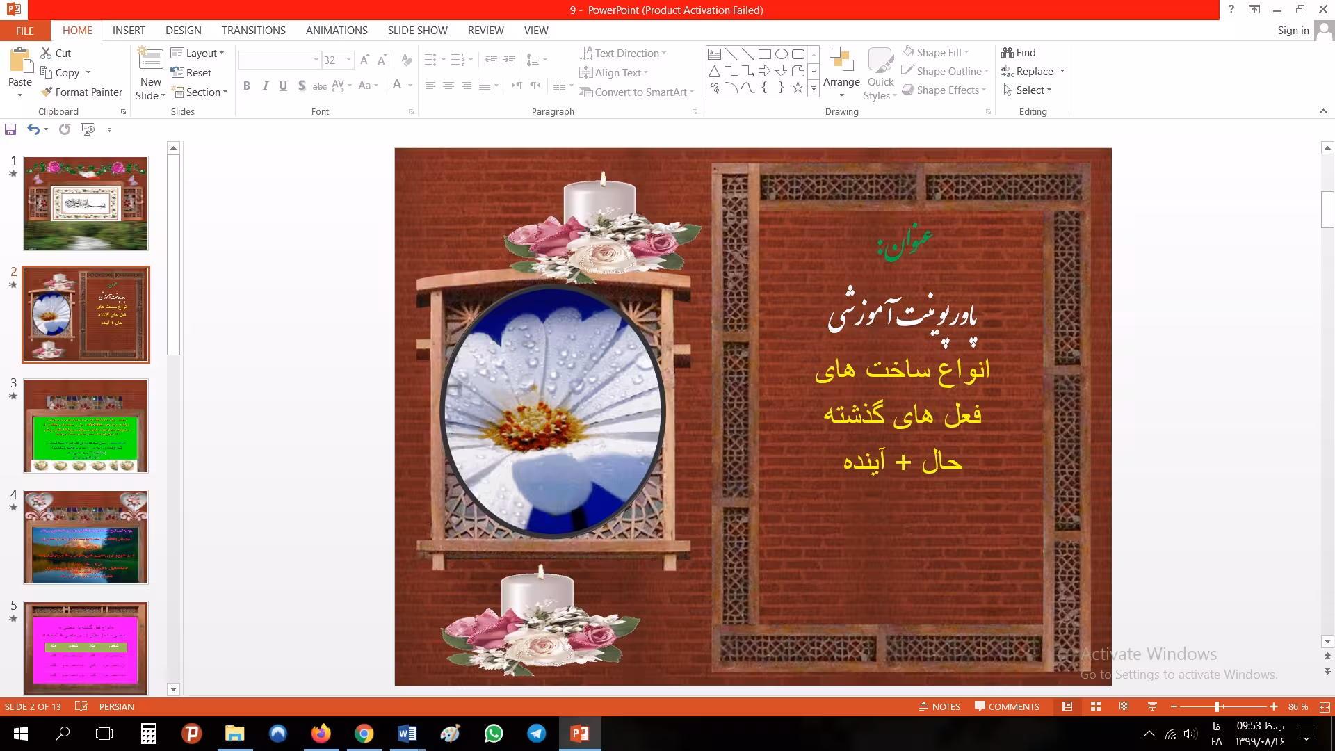 پاورپوینت آموزش انواع ساخت های فعل های گذشته ، حال ، آینده