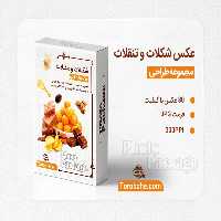 مجموعه 80 عکس شکلات و تنقلات | گرافیک با طعم تربچه