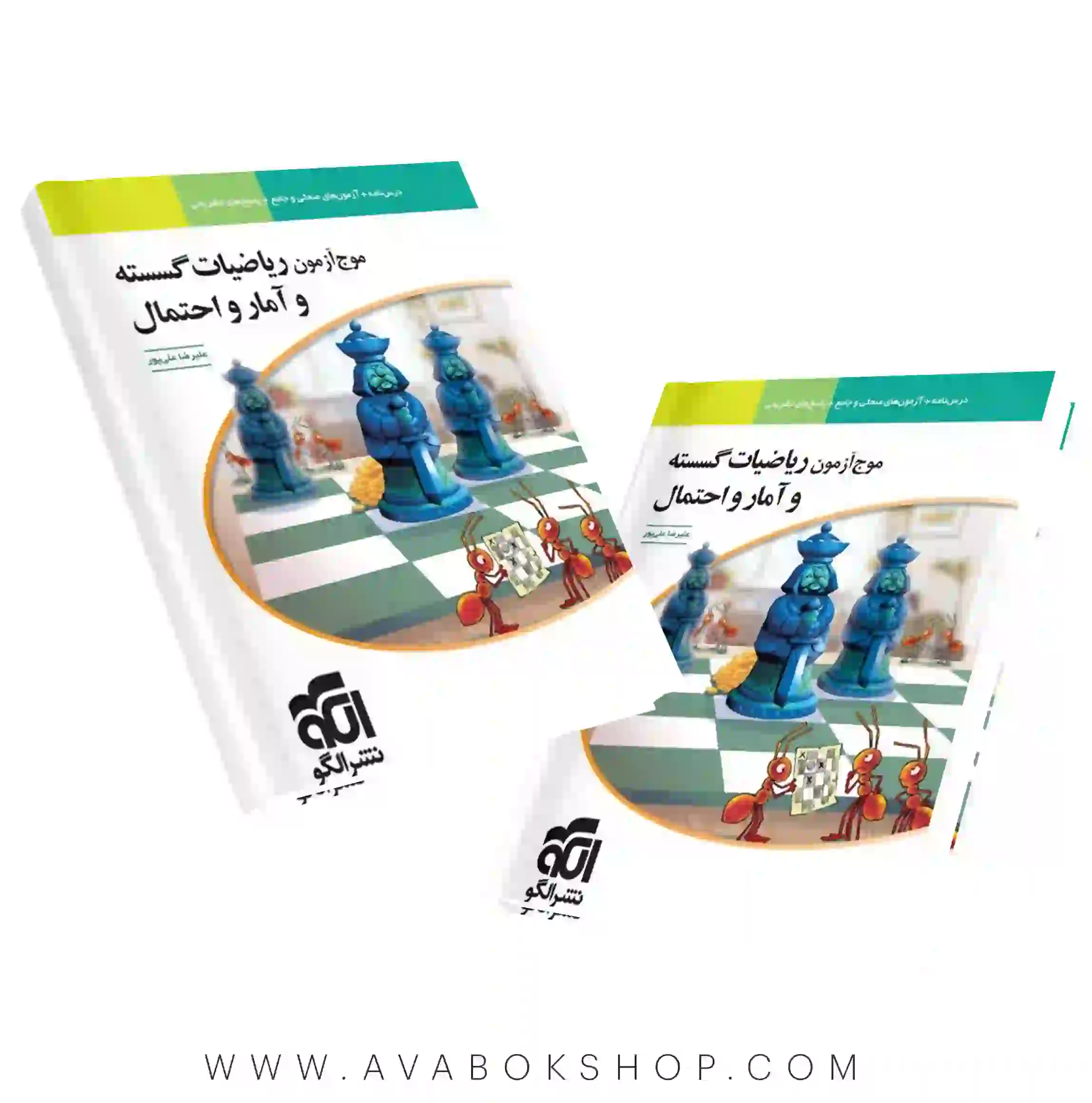 کتاب آمار و احتمال و ریاضیات گسسته جامع موج آزمون نشر الگو