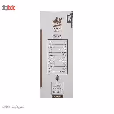 کتاب دفترهای اندیشه اثر محمد رضایی‌ راد