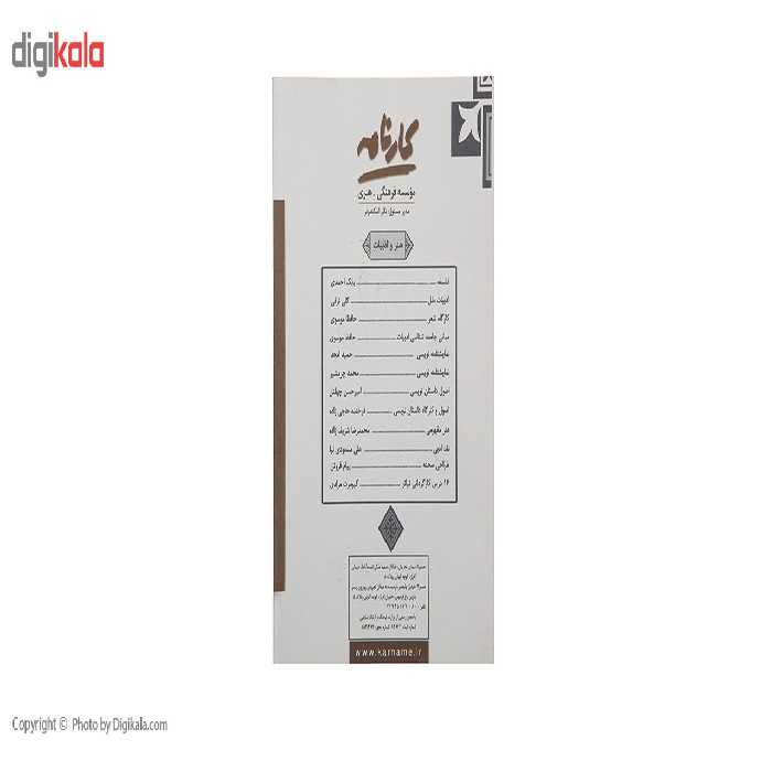 کتاب دفترهای اندیشه اثر محمد رضایی‌ راد