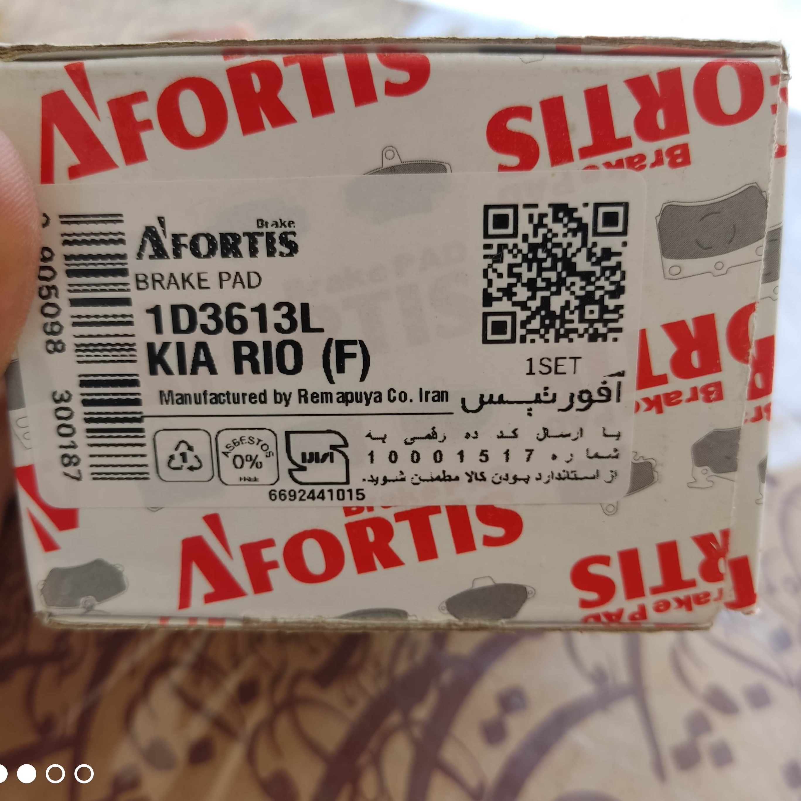لنت جلو ریو ساینا کوییک تیبا مارک آفورتیس
