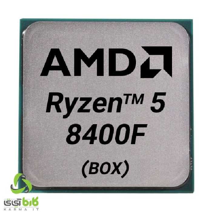 پردازنده ای ام دی مدل Ryzen 5 8400F باکس - کارما آی‌تی