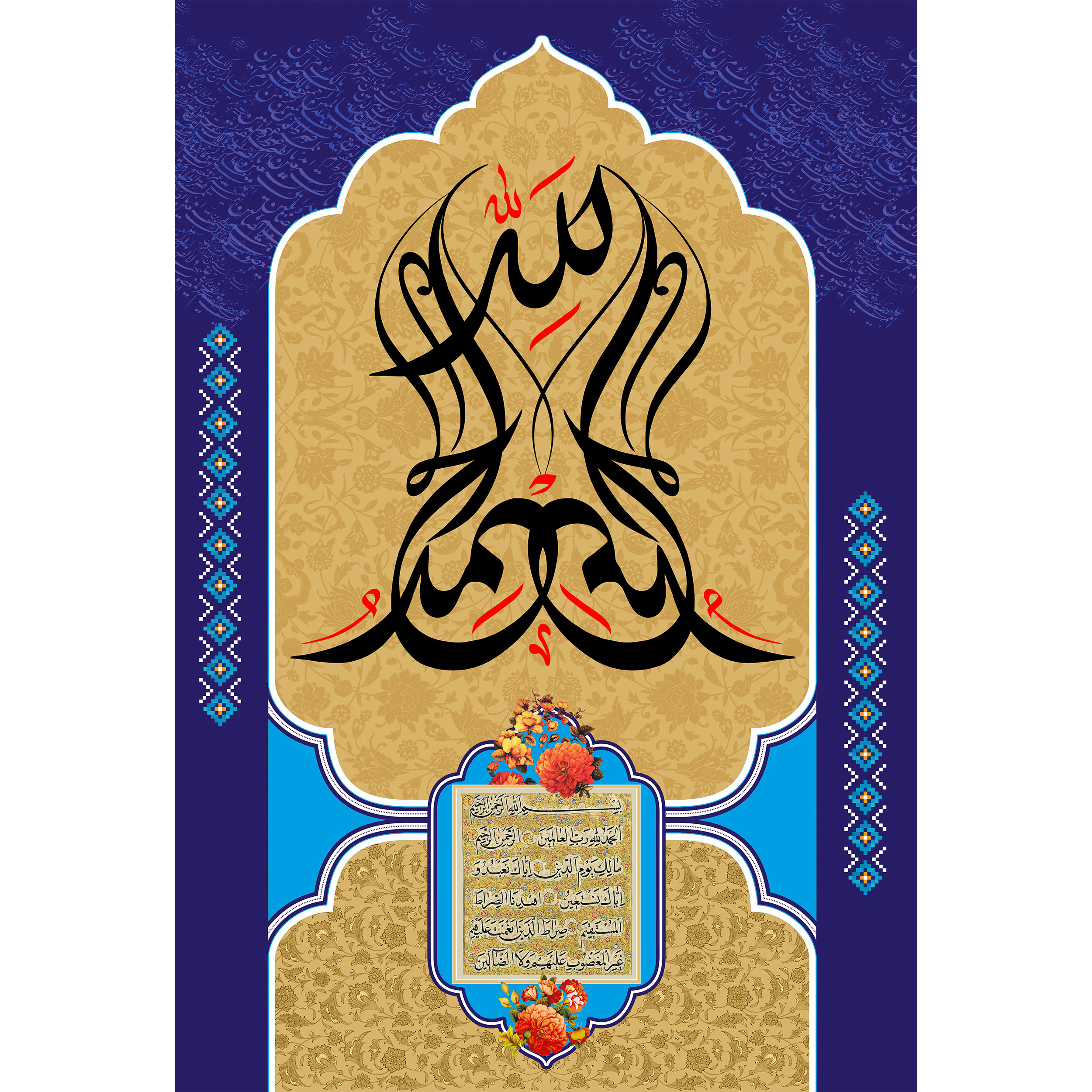 تابلو شاسی مدل سوره حمد کد T3388