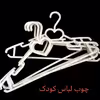 چوب لباسی مدل باران بسته 12 عددی