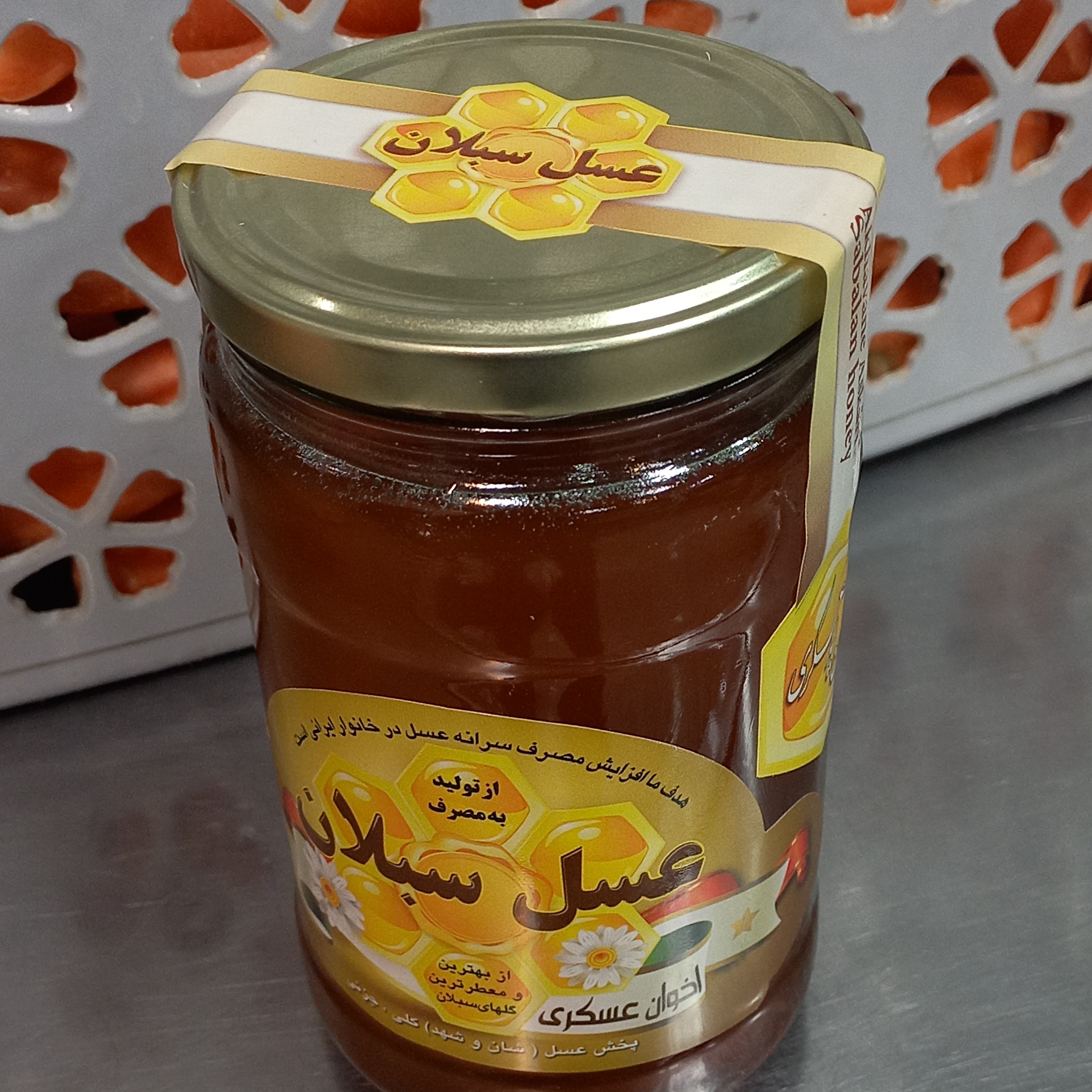عسل سبلان نیم کیلویی ویک کیلویی
