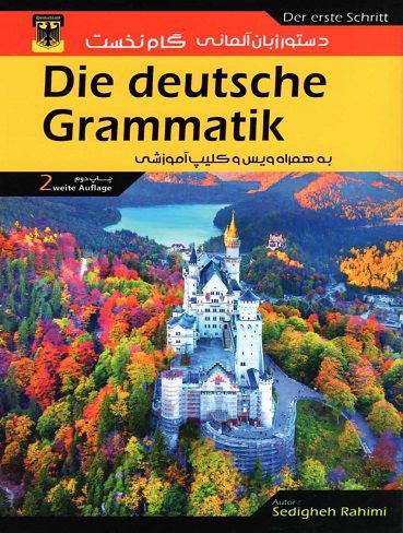 Die deutsche Grammatick