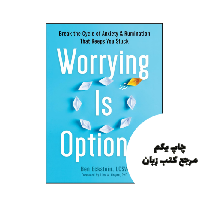 کتاب Worrying Is Optional ( کتاب نگرانی اختیاری است) متن کامل بدون حذفیات