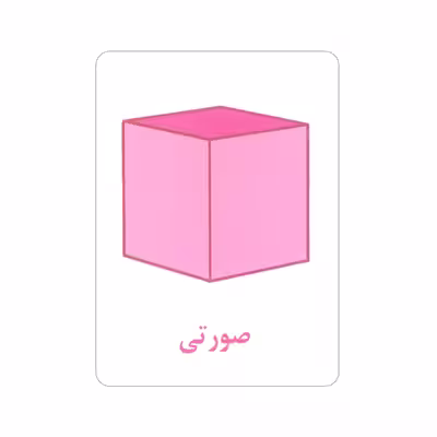فلش کارت آشنایی با رنگ ها و شکل ها انتشارات جواهری