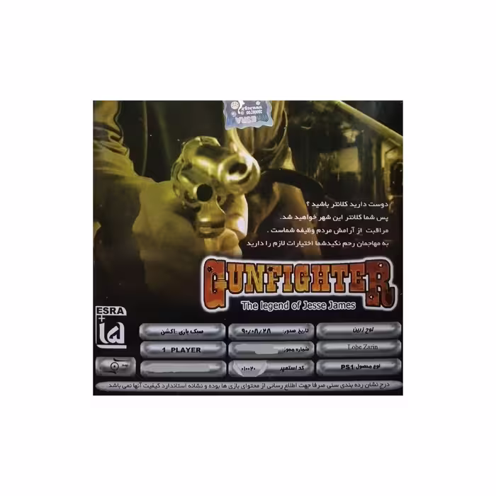 بازی Gunfighter مخصوص ps1