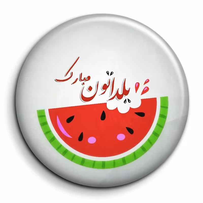 پیکسل گالری باجو طرح یلدا کد yalda 187