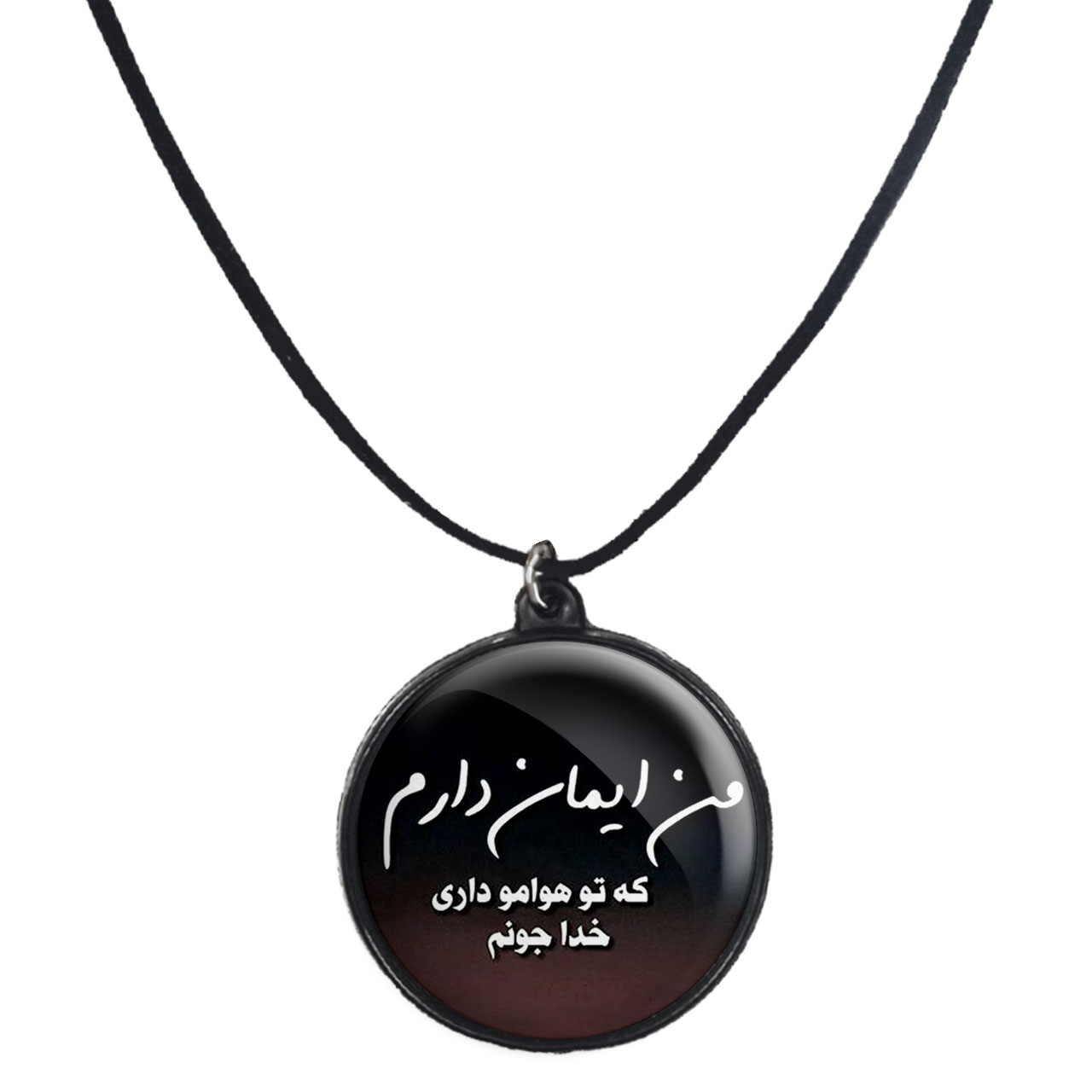 گردنبند پرمانه طرح خدا کد pmb.1975 مدل دو طرفه