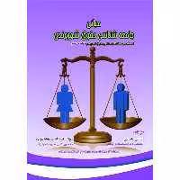 کتاب مبانی جامعه شناسی حقوق شهروندی اثر عیسی عابدینی و جواد لطف الله پور هشترودی انتشارات آلتین