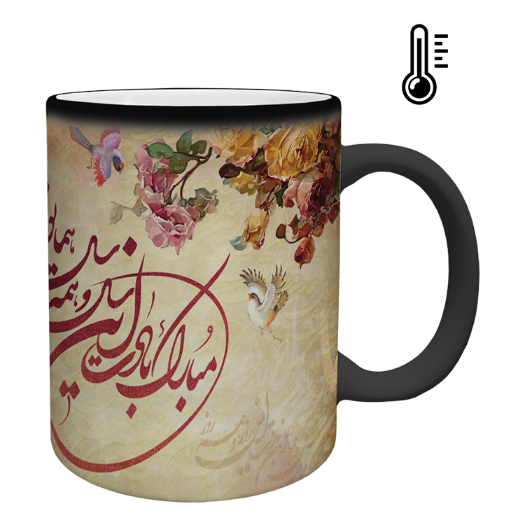 ماگ حرارتی مدل عید نوروز کد 28