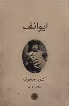 ایوانف | مرکز فرهنگی آبی