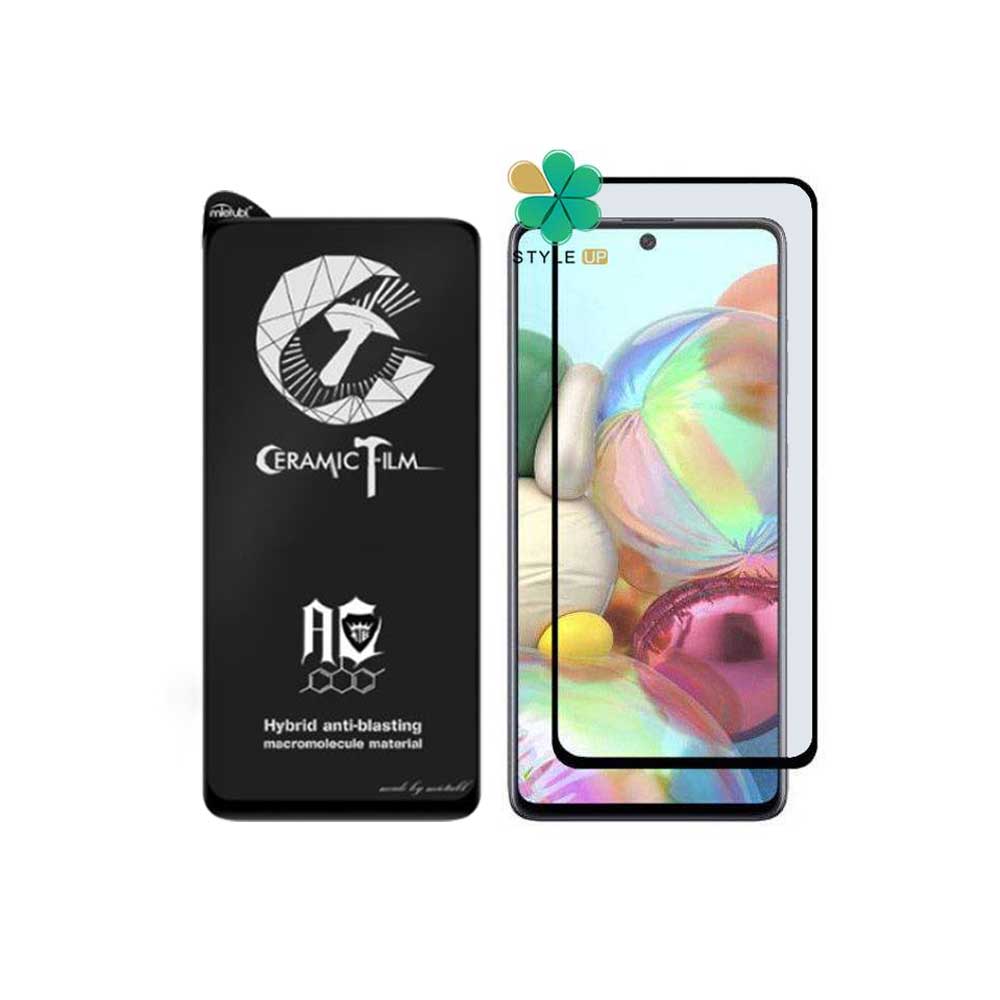 گلس سرامیکی مات گوشی سامسونگ Galaxy S20 FE 5G برند Mietubl