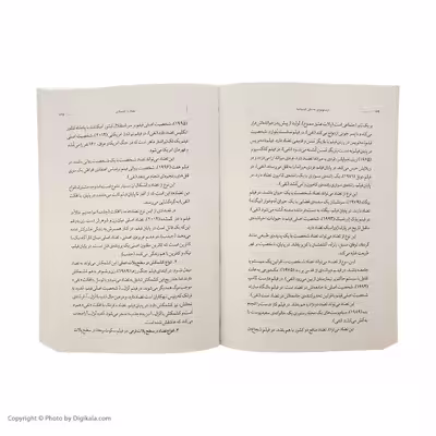 کتاب ترمینولوژی تحلیلی فیلمنامه اثر شاهپور شهبازی نشر چشمه