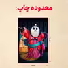 پازل 35 تکه مدل پاندا مونگ فو کار کد 15