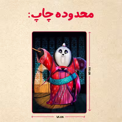 پازل 35 تکه مدل پاندا مونگ فو کار کد 15