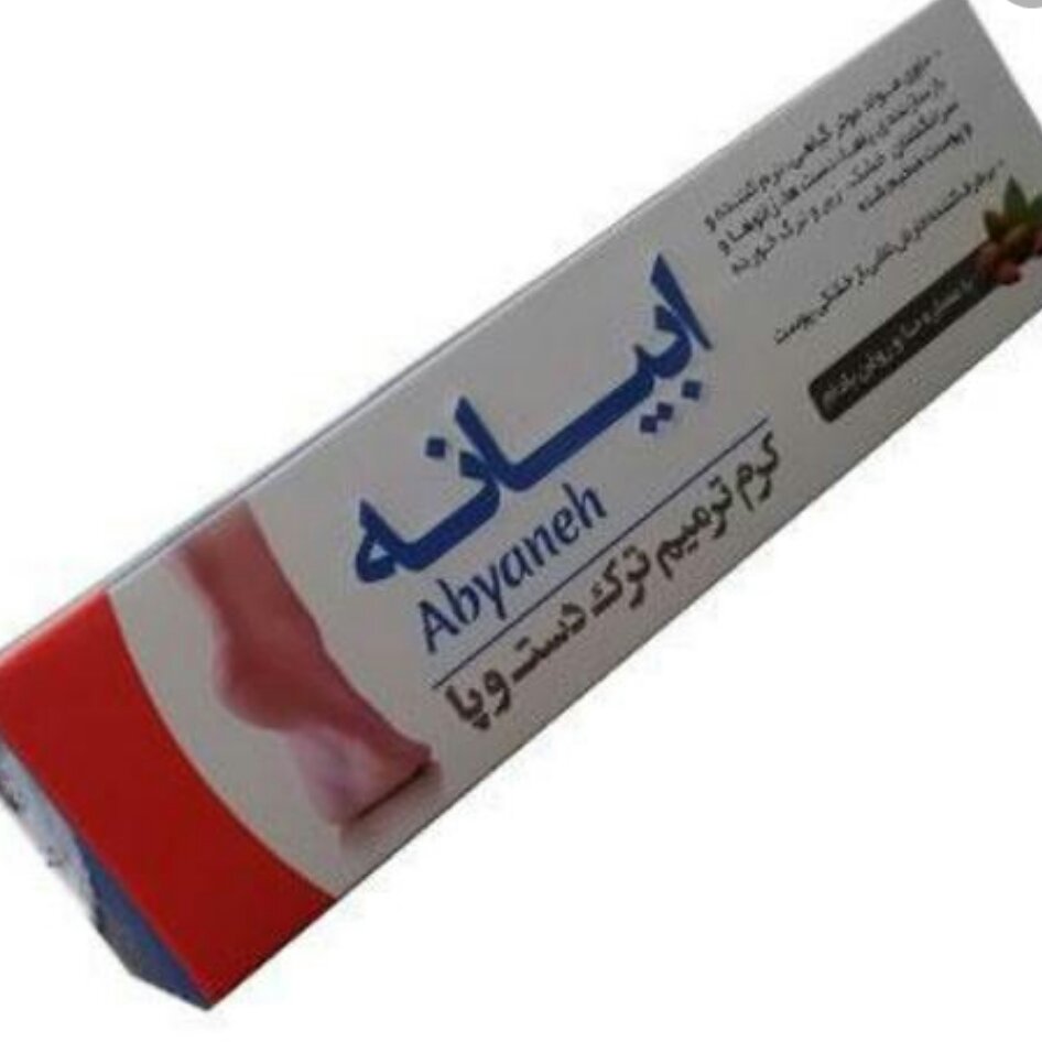 کرم ترک دست و پا و ترمیم ابیانه