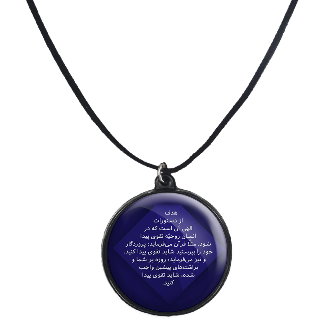 گردنبند پرمانه طرح سوره بقره کد pmb.27800 مدل دو طرفه