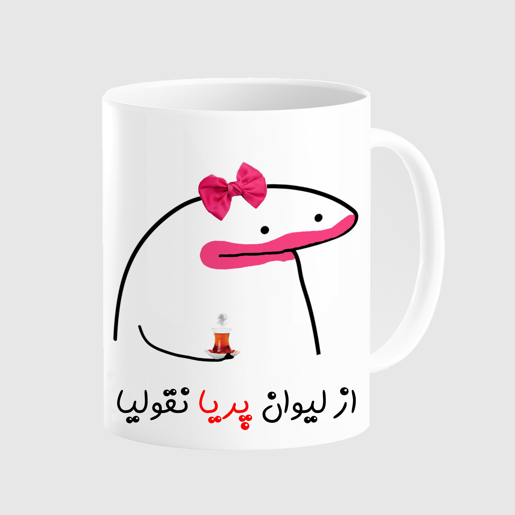 ماگ مدل لیوان شخصی پریا کد 0060