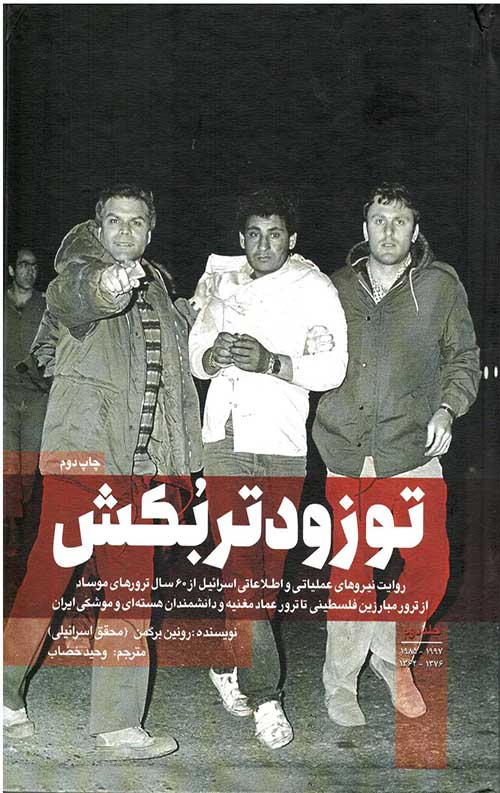 تو زودتر بکش (جلد سخت)