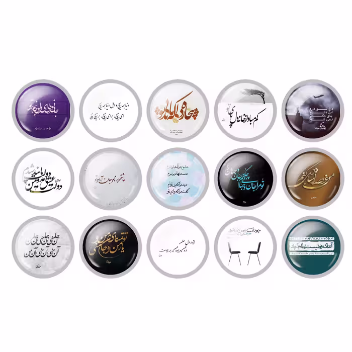 پیکسل مدل اشعار مولانا کد 07 مجموعه 15 عددی