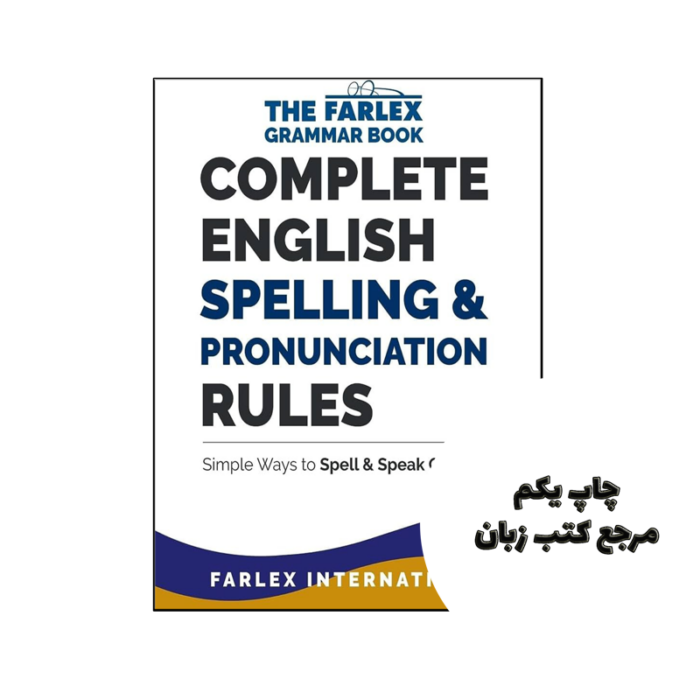 کتاب Complete English Spelling and Pronunciation Rules نویسنده by Farlex International