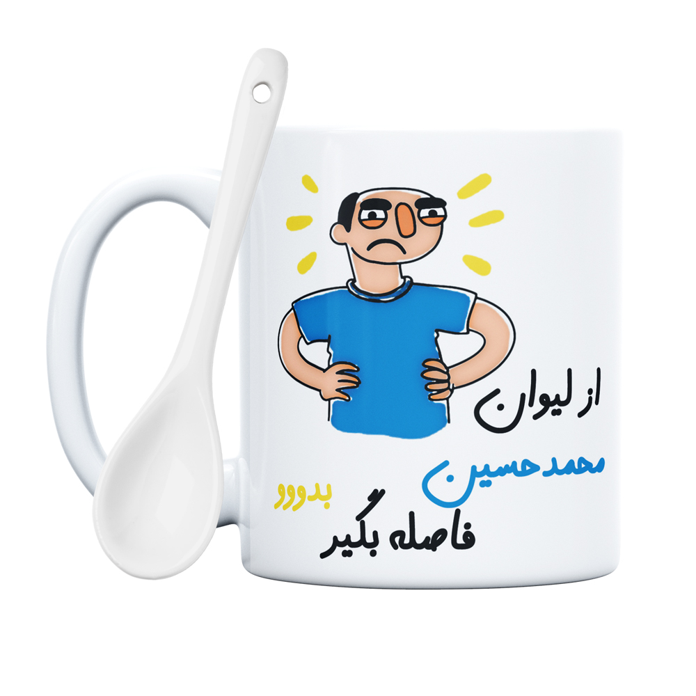 ماگ مدل فاصله بگیر طرح محمدحسین