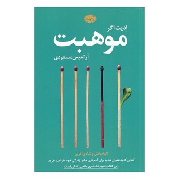 موهبت | مرکز فرهنگی آبی