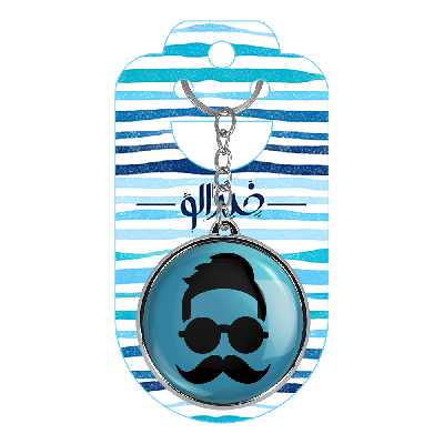 جاکلیدی خندالو طرح سبیل مدل دوطرفه کد 597515976