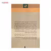 کتاب از ادبیات تطبیقی تا نقد ادبی اثر طهمورث ساجدی