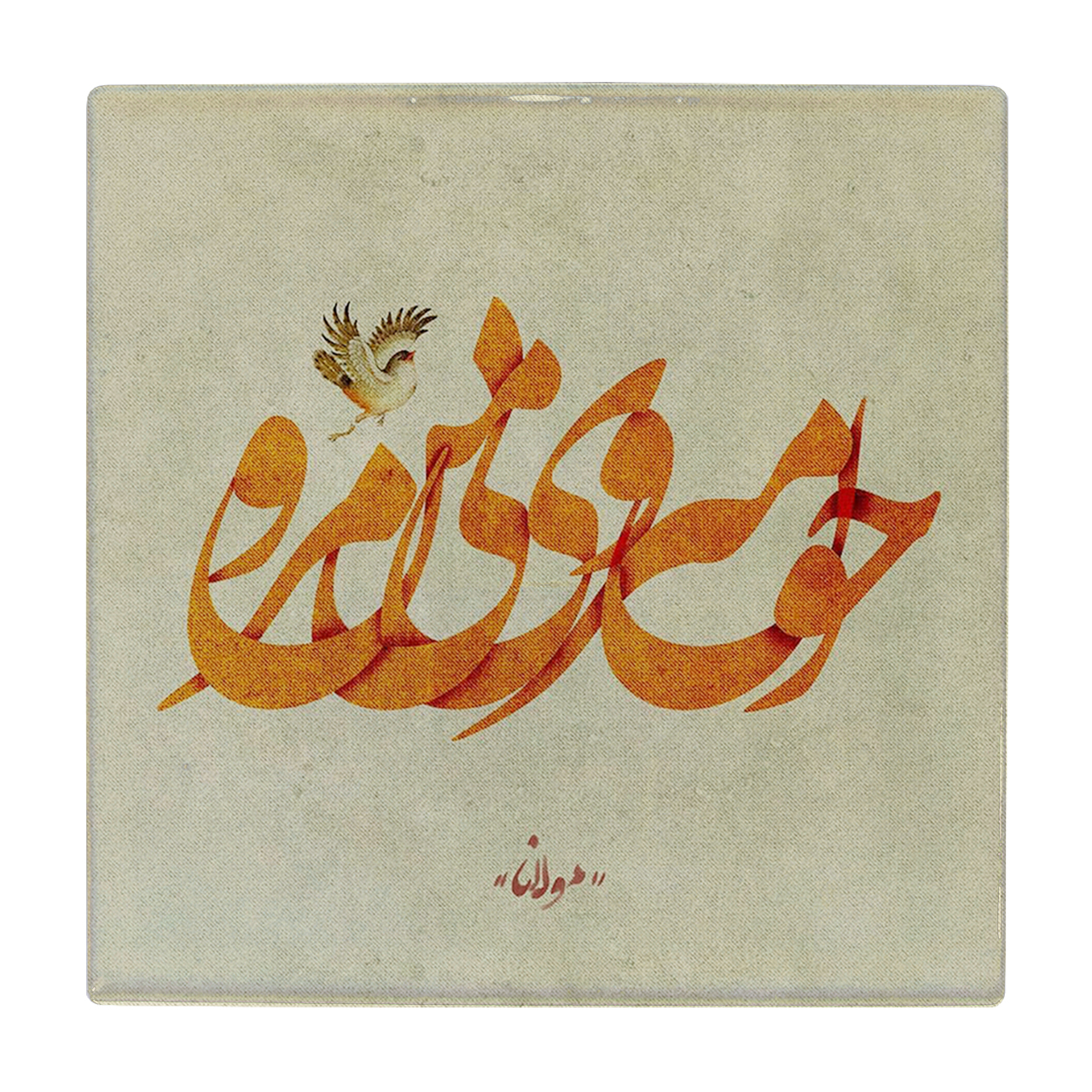 زیر لیوانی طرح شعر کد    2231221_15