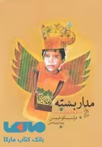 مدار بسته نشر آفرینگان