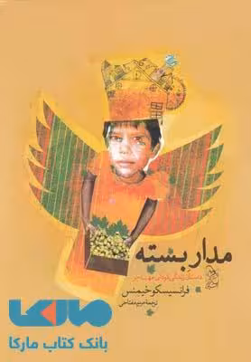 مدار بسته نشر آفرینگان