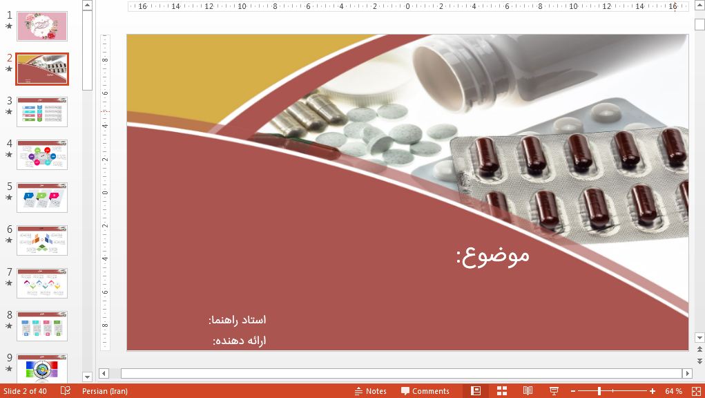 خرید قالب پاورپوینت ( داروسازی )